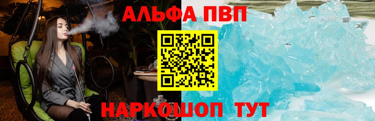 Калуга  A-PVP мука  A-PVP СК КРИС  Вход с VPN 