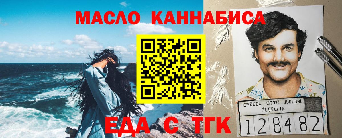 Печенье с ТГК конопля  Вход с VPN  Калуга 