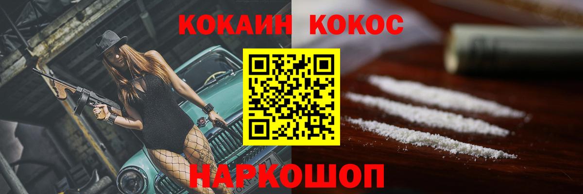 Калуга  Cocaine Боливия  Cocaine  Вход с VPN 