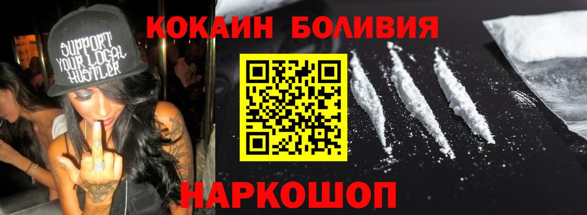 Cocaine FishScale Калуга