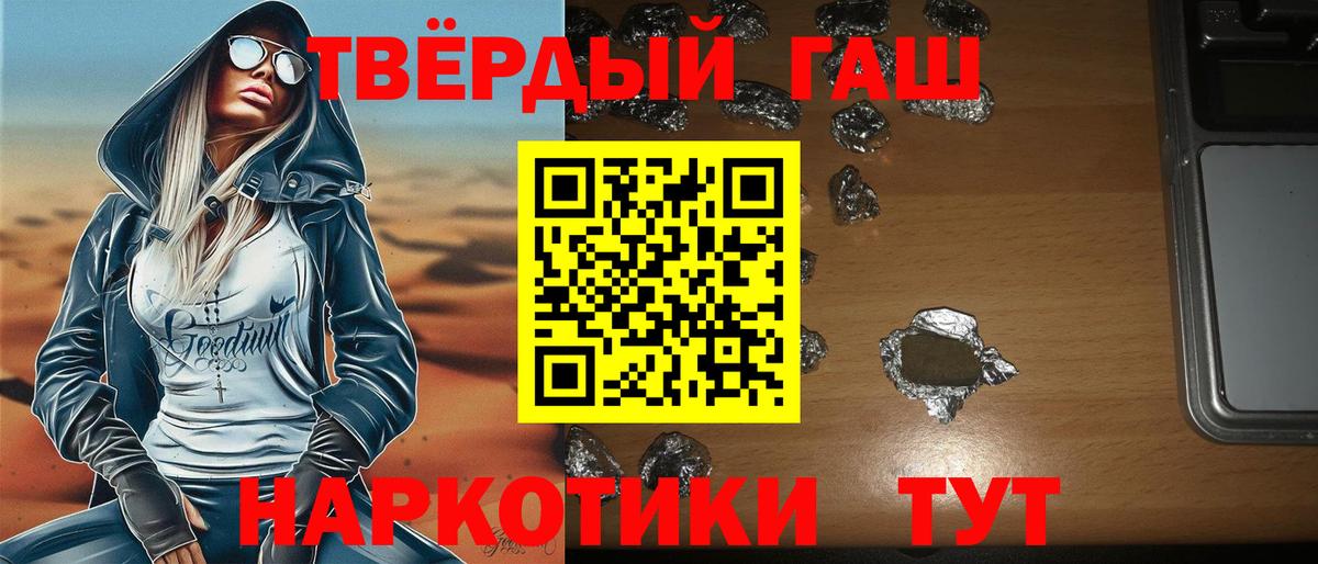 ГАШИШ Изолятор  Гашиш убойный  Вход с VPN  ГАШИШ  Калуга 