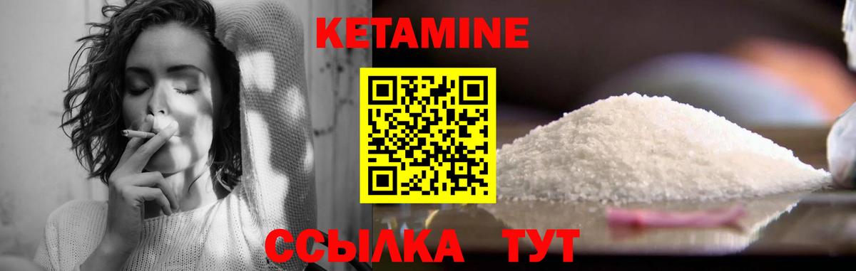КЕТАМИН VHQ  Кетамин ketamine  Вход с VPN  Калуга 