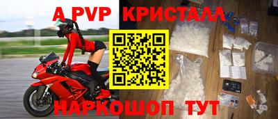ALPHA PVP Ликино-Дулёво