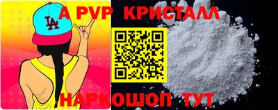 ALPHA PVP Ликино-Дулёво