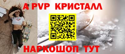 ALPHA PVP Ликино-Дулёво
