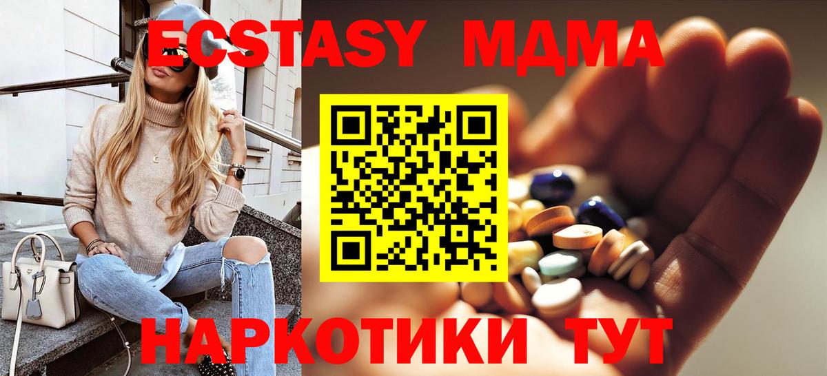 МДМА молли  Вход с VPN  Калуга  МДМА кристаллы 
