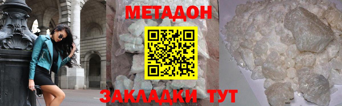 Калуга  Метадон кристалл  Вход с VPN  МЕТАДОН methadone 