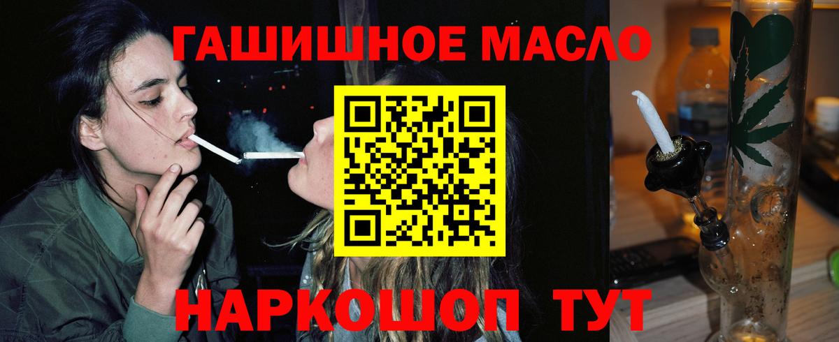 Дистиллят ТГК вейп с тгк  купить наркотики цена  Калуга  Вход с VPN  Дистиллят ТГК концентрат 